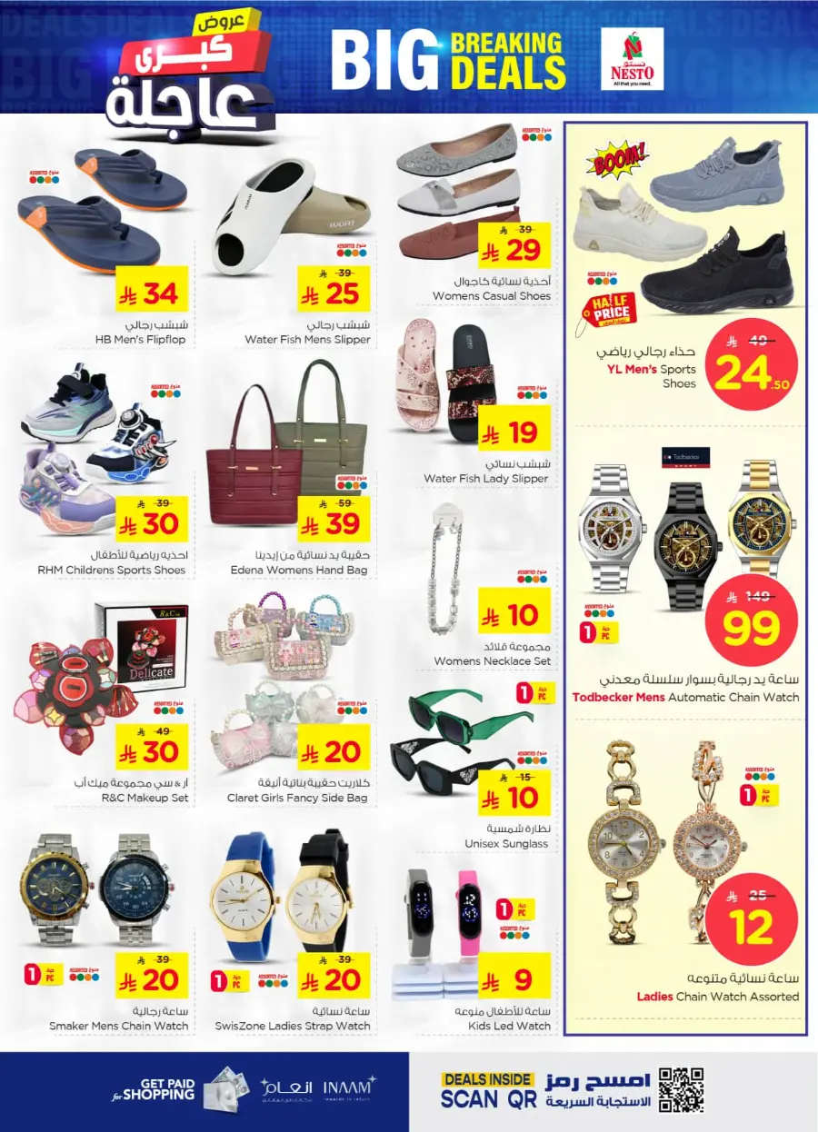 Big breaking deals In Nesto Hypermarket Al Khobar