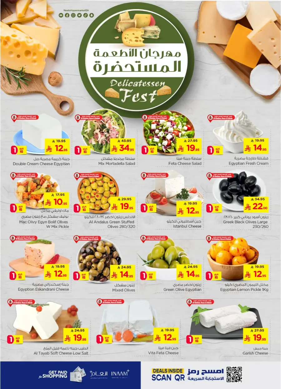 Big breaking deals In Nesto Hypermarket Al Khobar