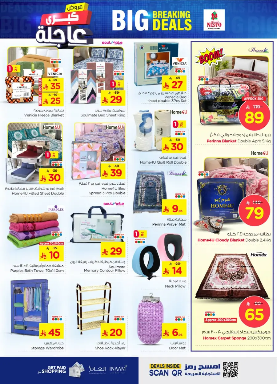 Big breaking deals In Nesto Hypermarket Al Khobar