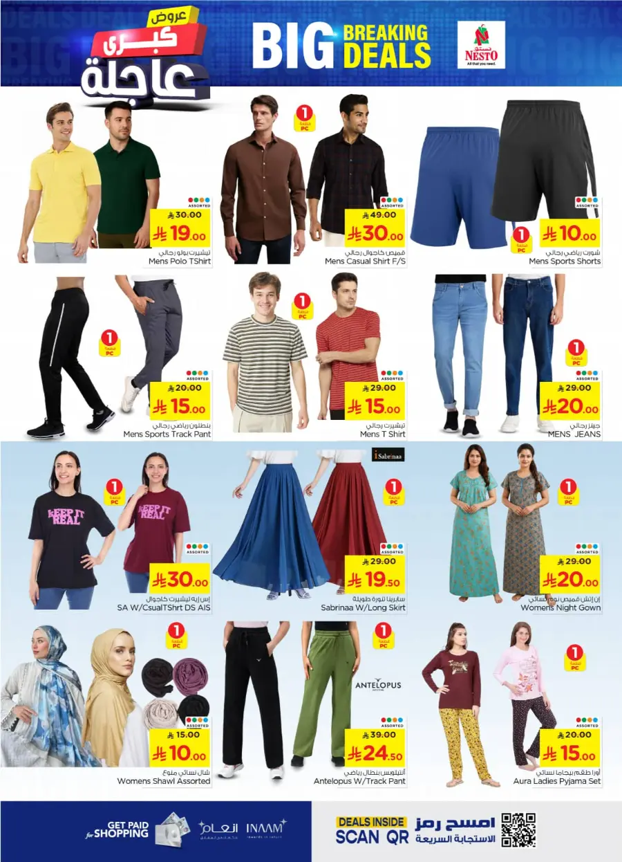 Big breaking deals In Nesto Hypermarket Al Khobar