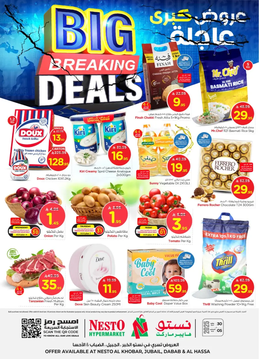 Big breaking deals In Nesto Hypermarket Al Khobar