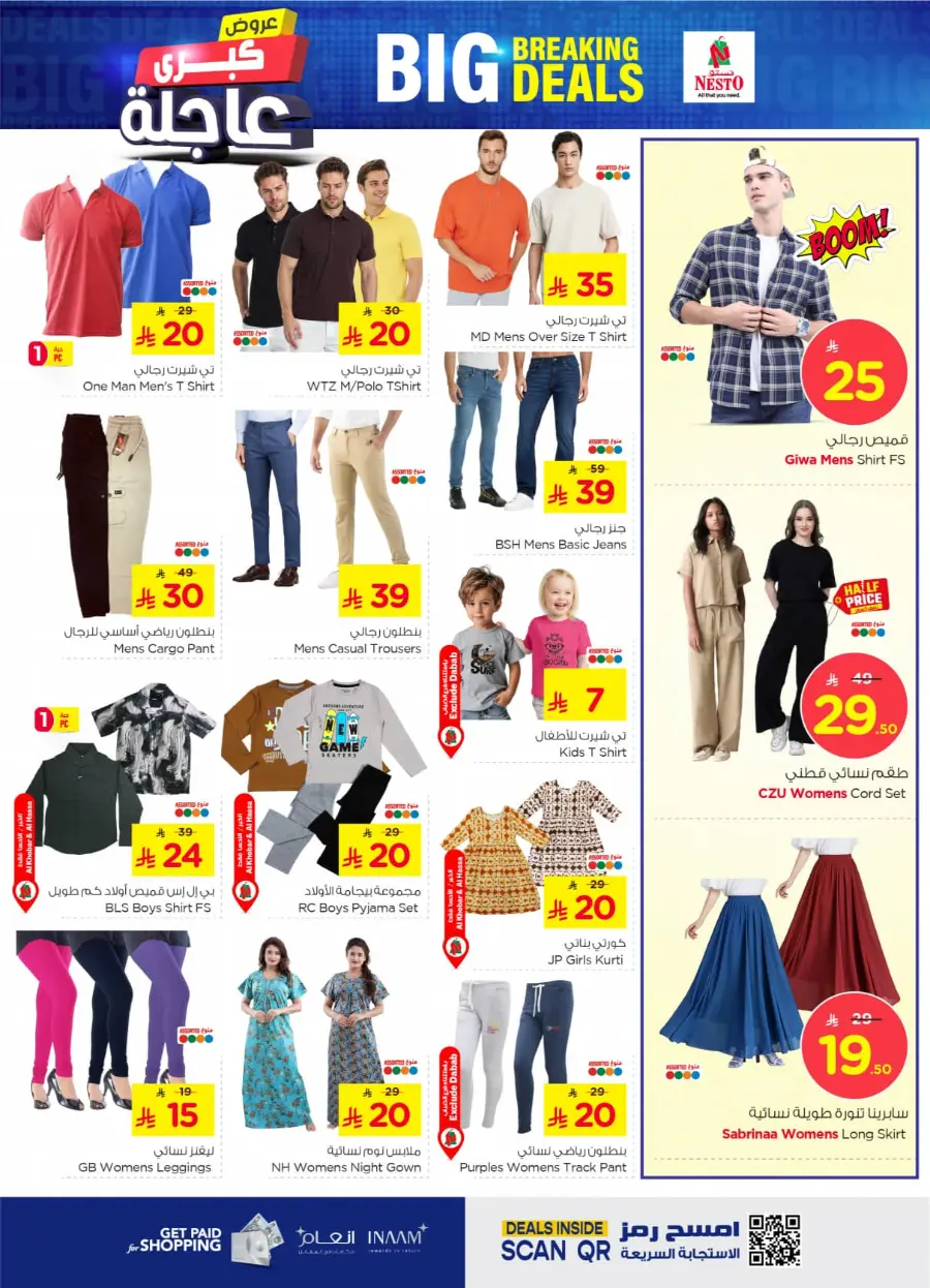 Big breaking deals In Nesto Hypermarket Al Khobar
