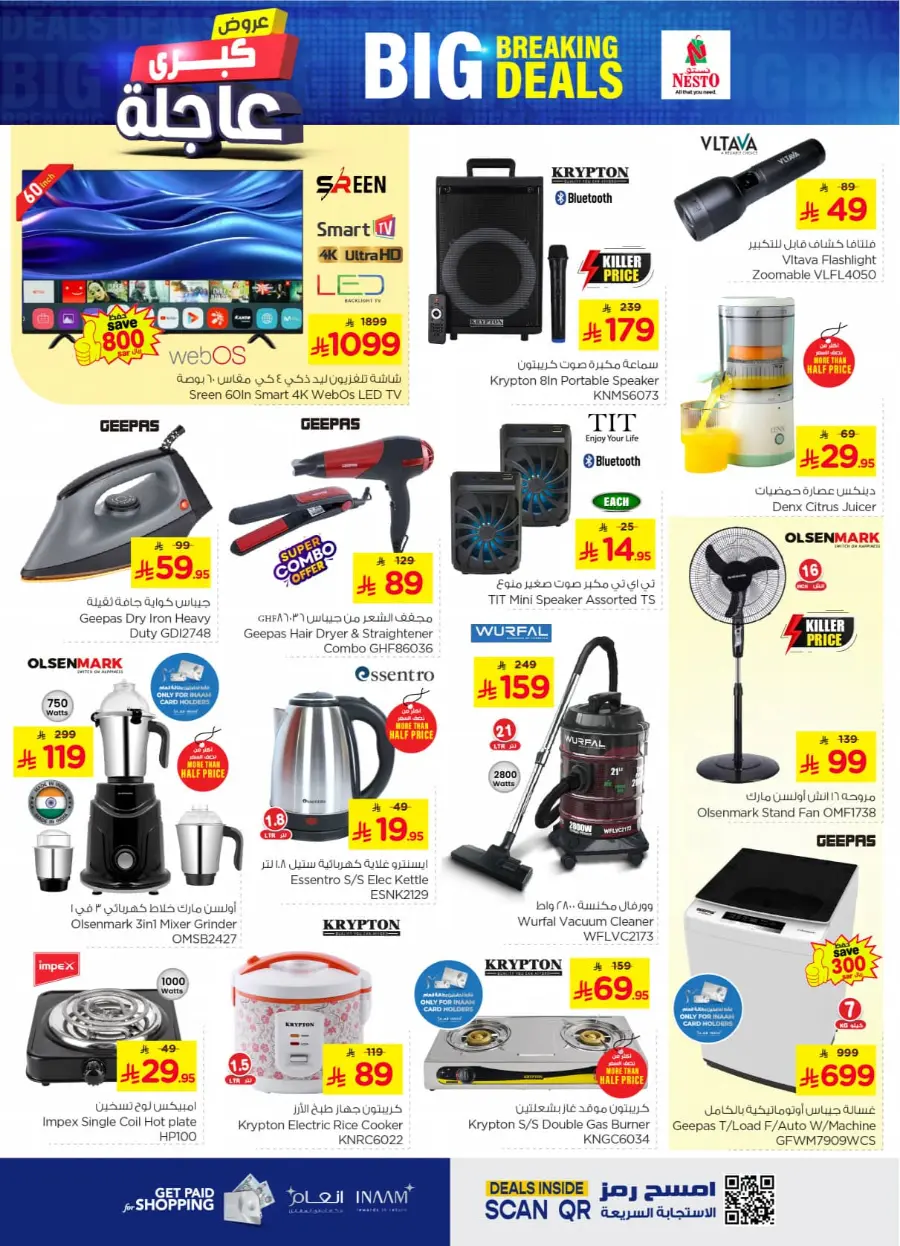 Big breaking deals In Nesto Hypermarket Al Khobar