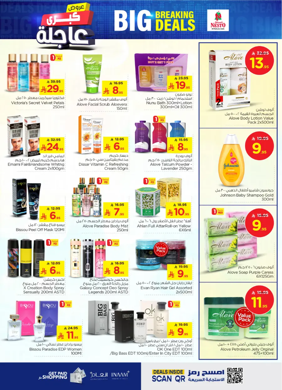 Big breaking deals In Nesto Hypermarket Buraidah