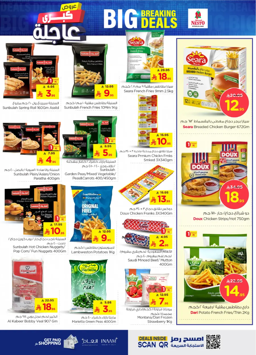 Big breaking deals In Nesto Hypermarket Buraidah