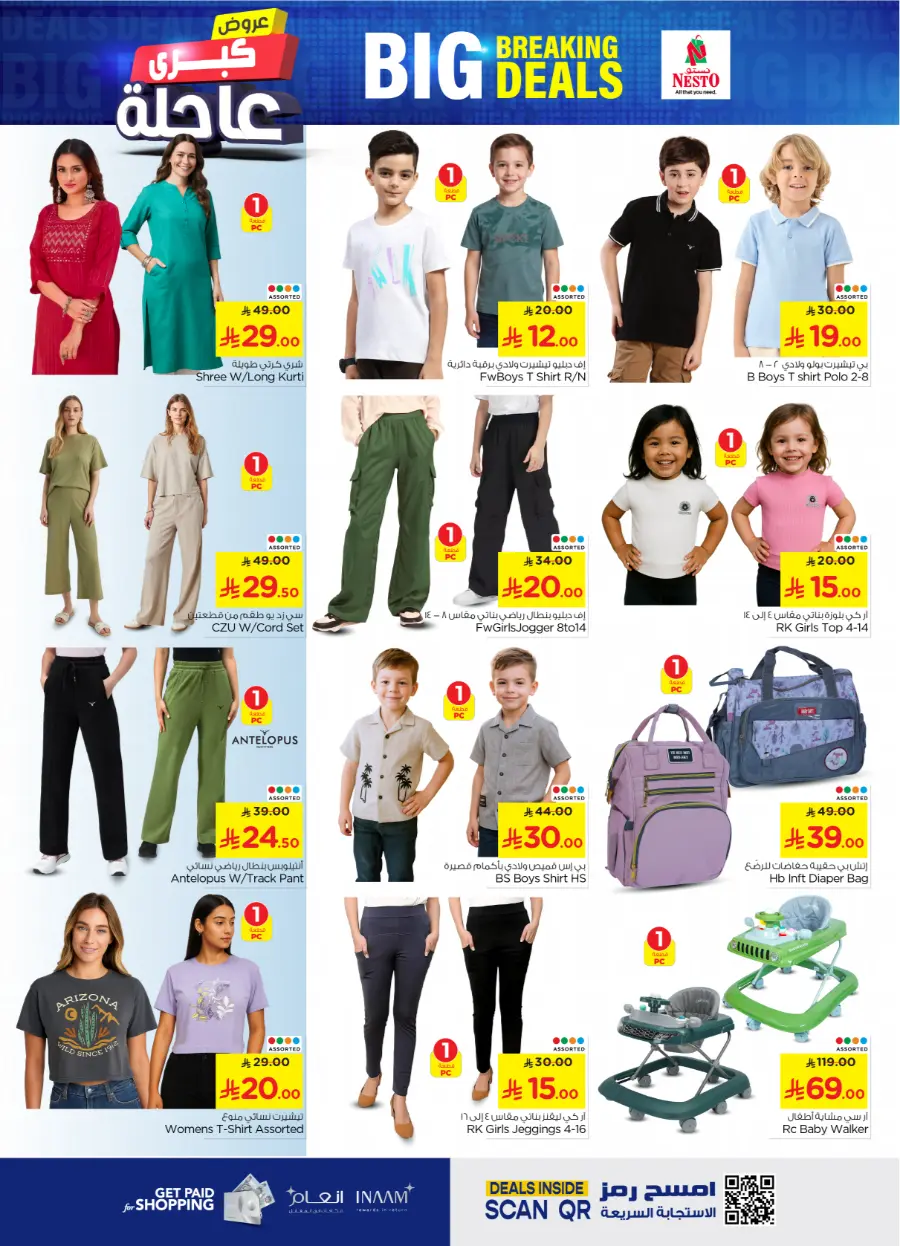 Big breaking deals In Nesto Hypermarket Buraidah