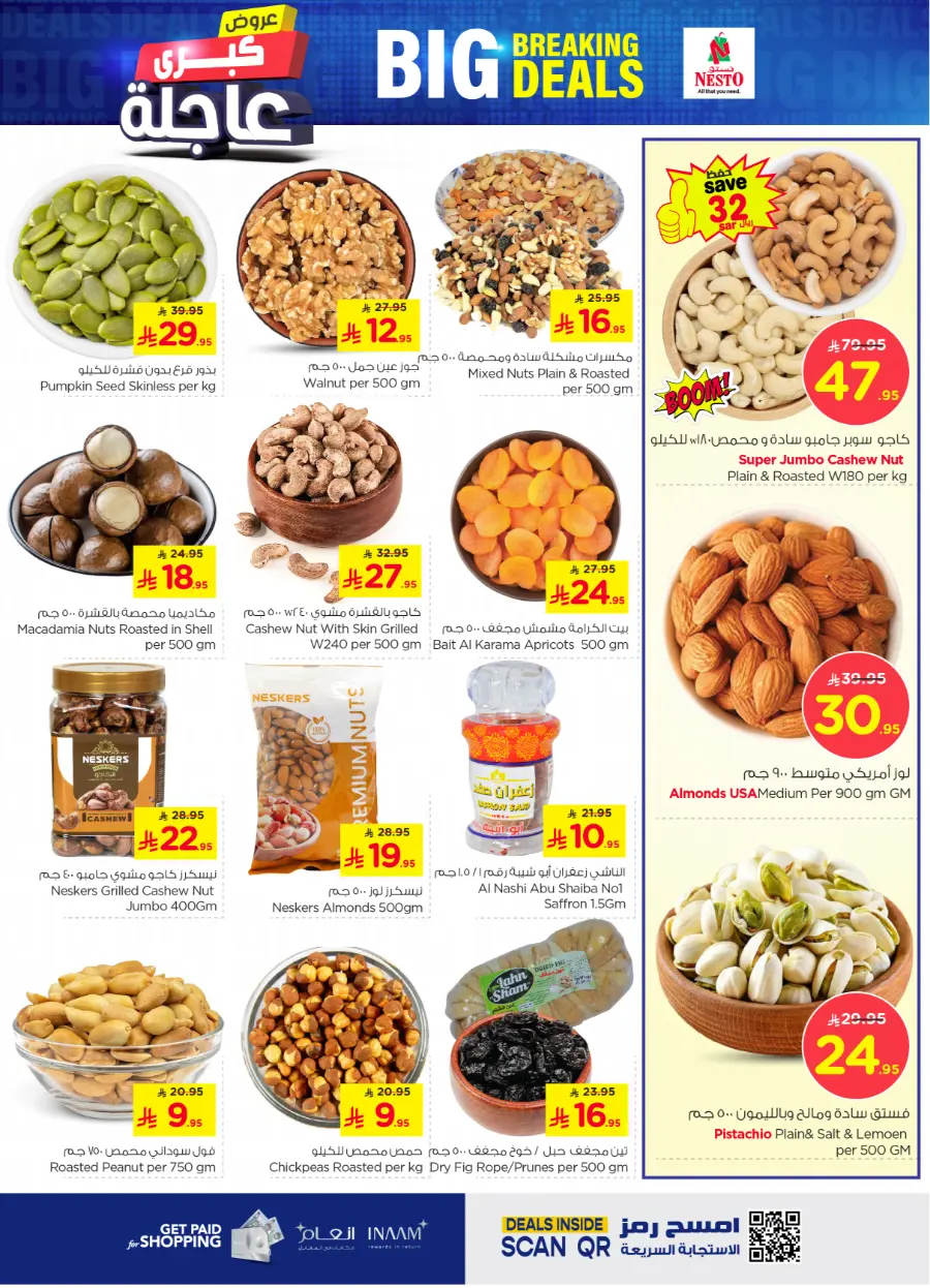 Big breaking deals In Nesto Hypermarket Buraidah