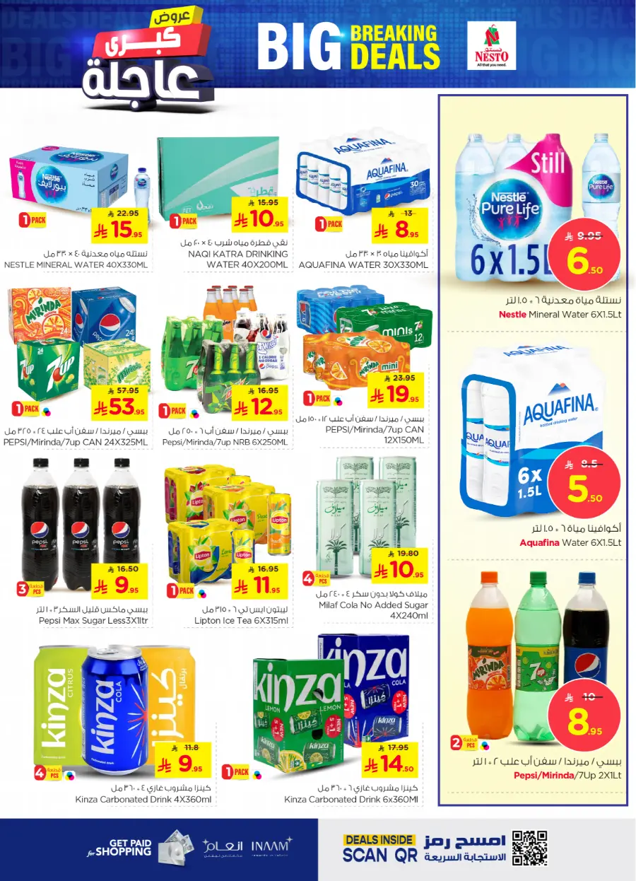 Big breaking deals In Nesto Hypermarket Buraidah