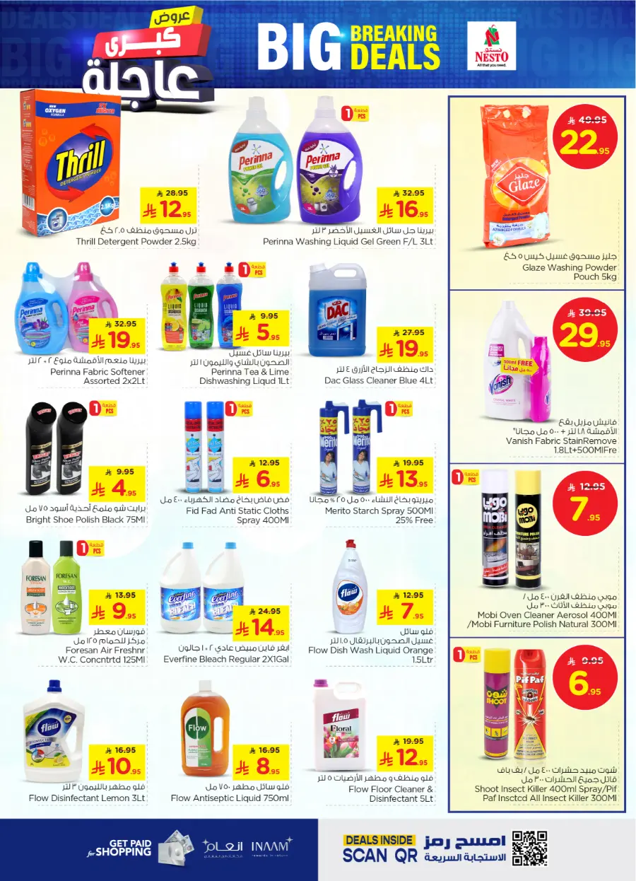 Big breaking deals In Nesto Hypermarket Buraidah