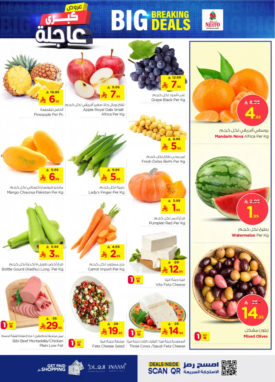 Big breaking deals In Nesto Hypermarket Buraidah