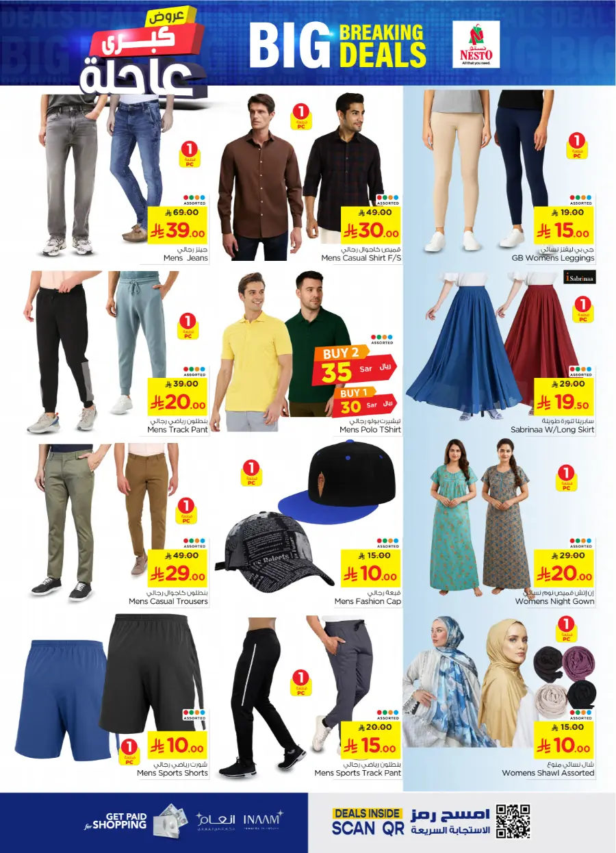 Big breaking deals In Nesto Hypermarket Buraidah
