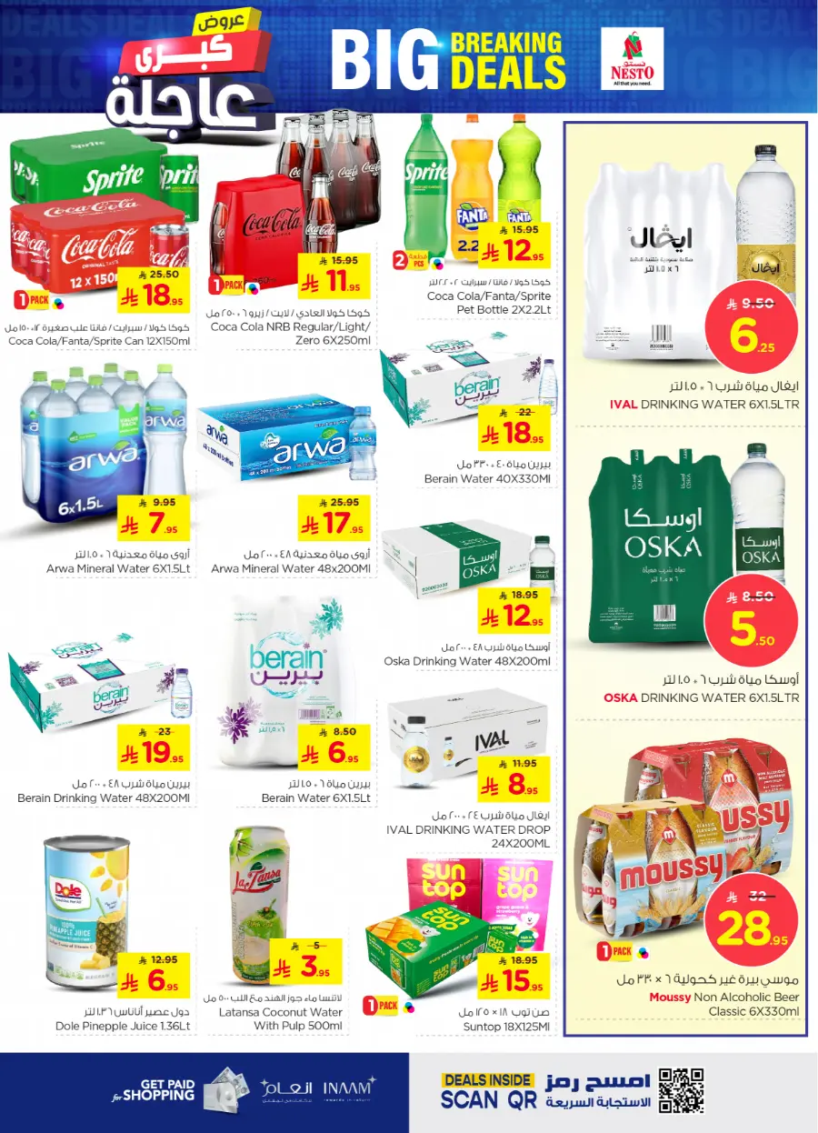 Big breaking deals In Nesto Hypermarket Buraidah