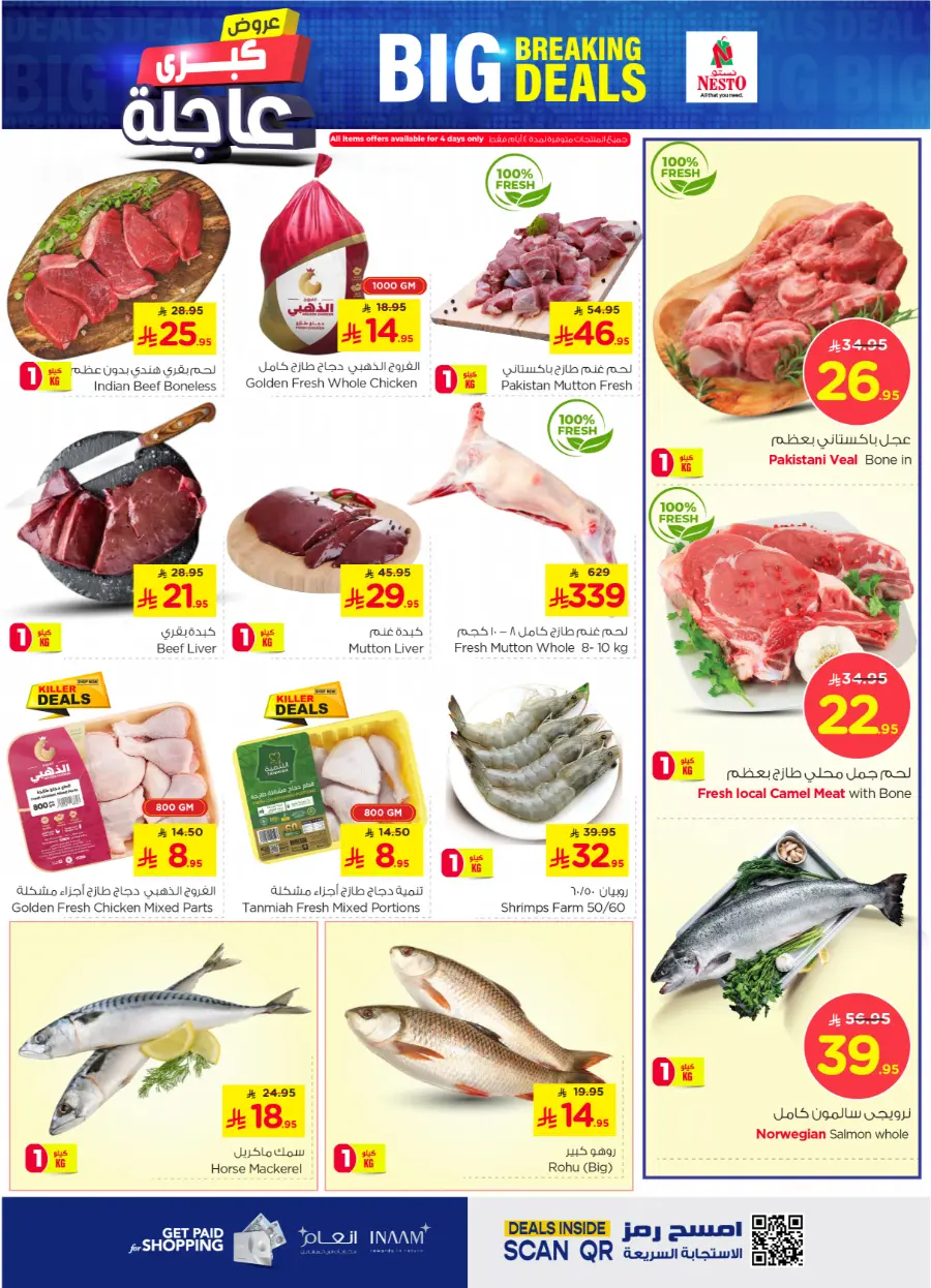Big breaking deals In Nesto Hypermarket Buraidah