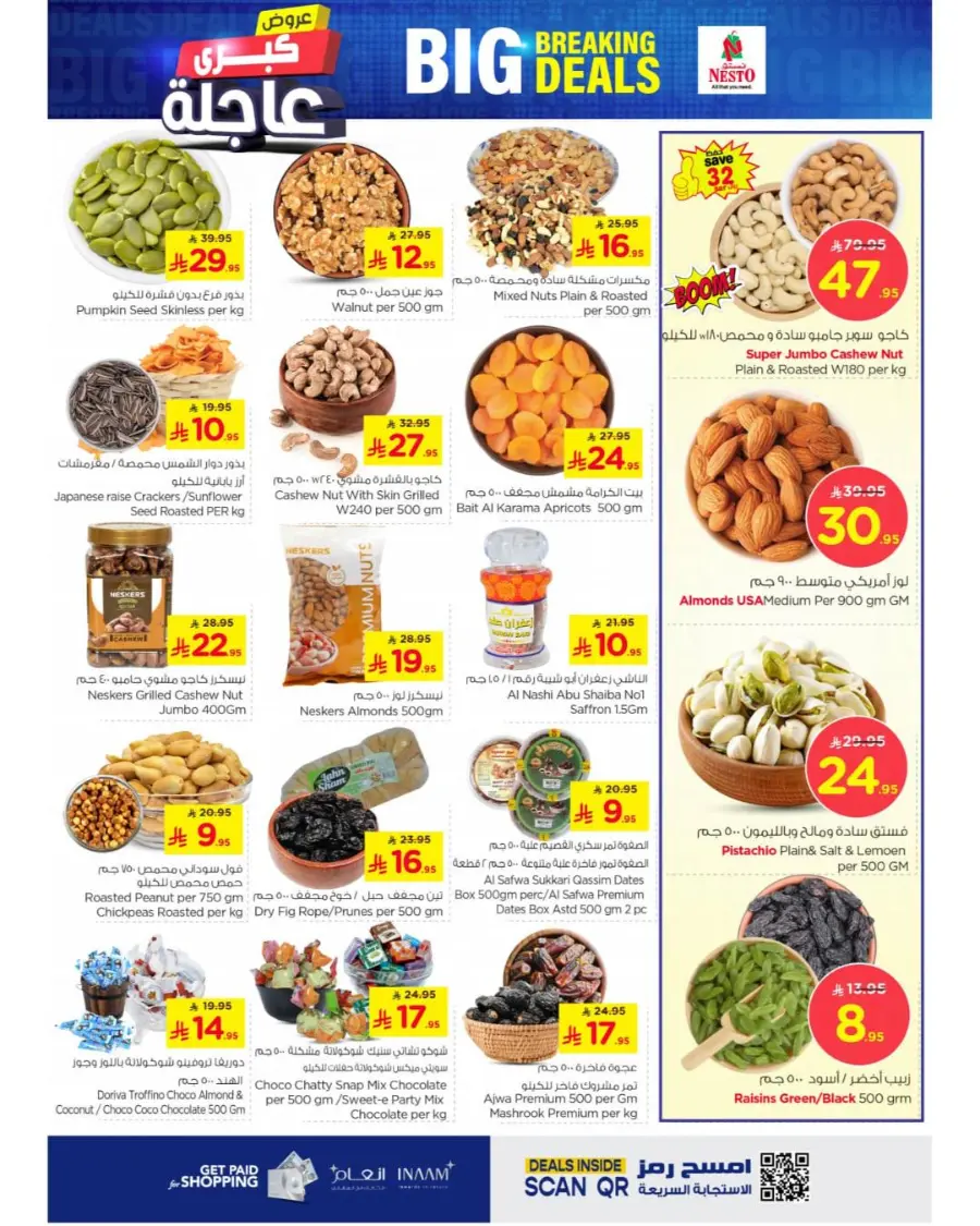 Big breaking deals In Nesto Hypermarket undefined