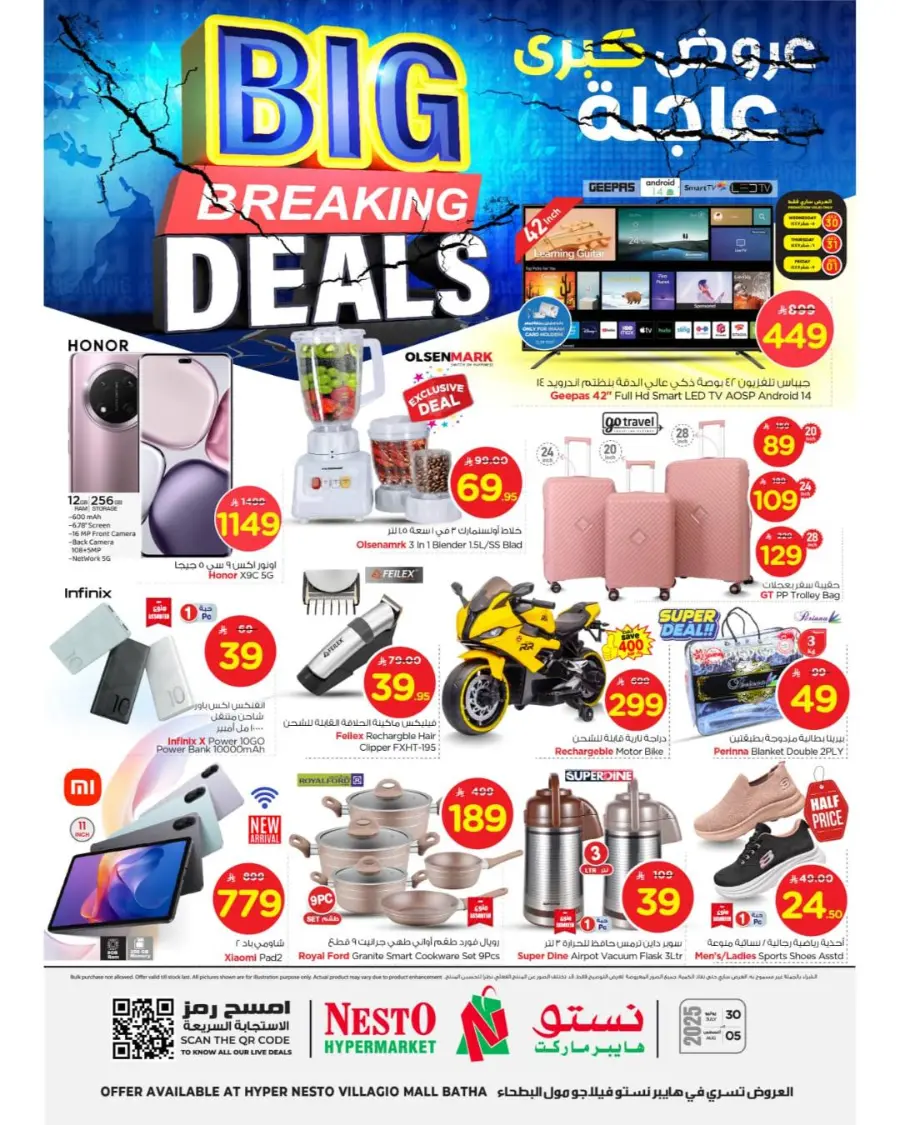 Big breaking deals In Nesto Hypermarket undefined