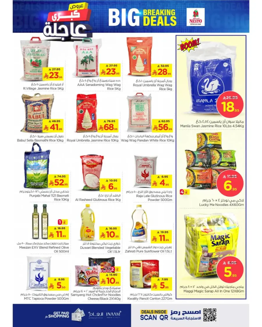 Big breaking deals In Nesto Hypermarket undefined