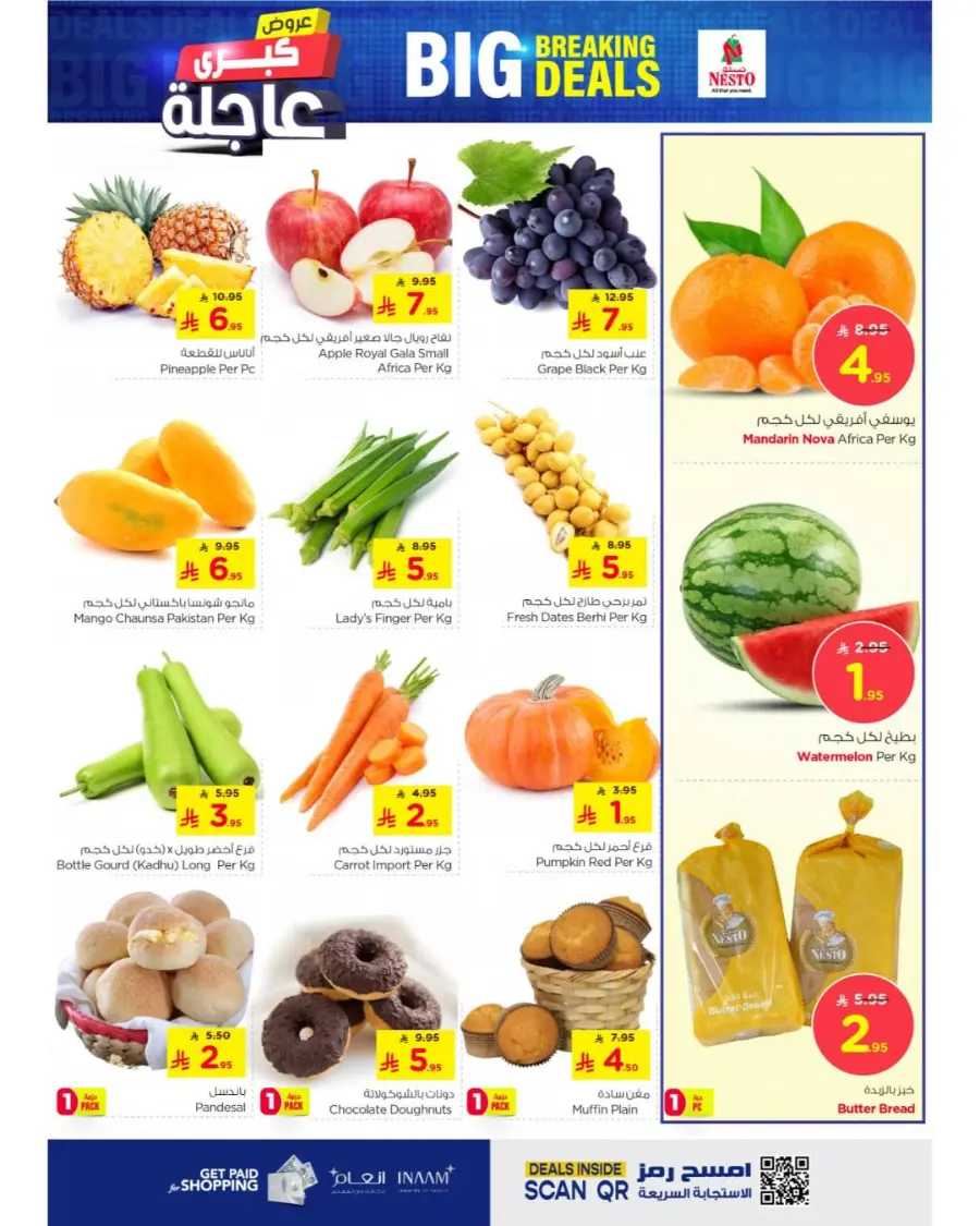 Big breaking deals In Nesto Hypermarket undefined
