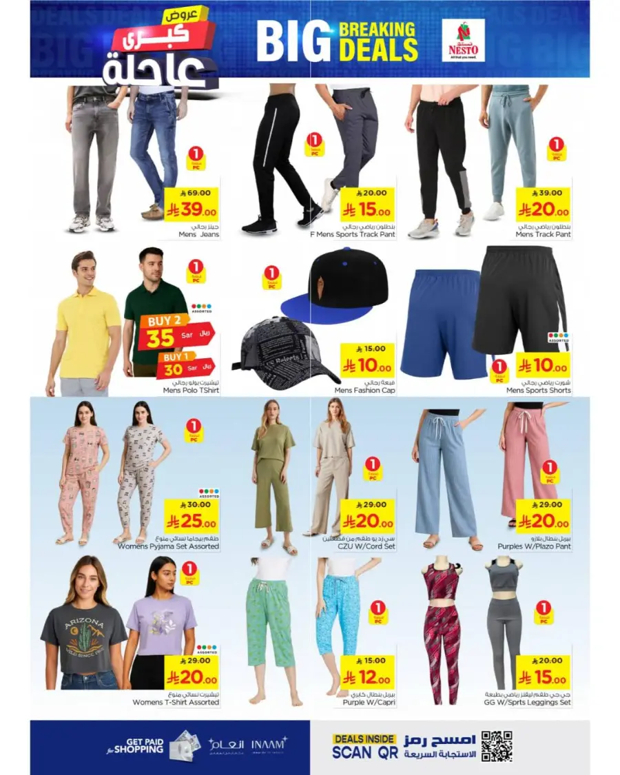Big breaking deals In Nesto Hypermarket undefined