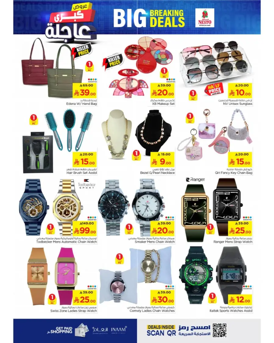 Big breaking deals In Nesto Hypermarket undefined