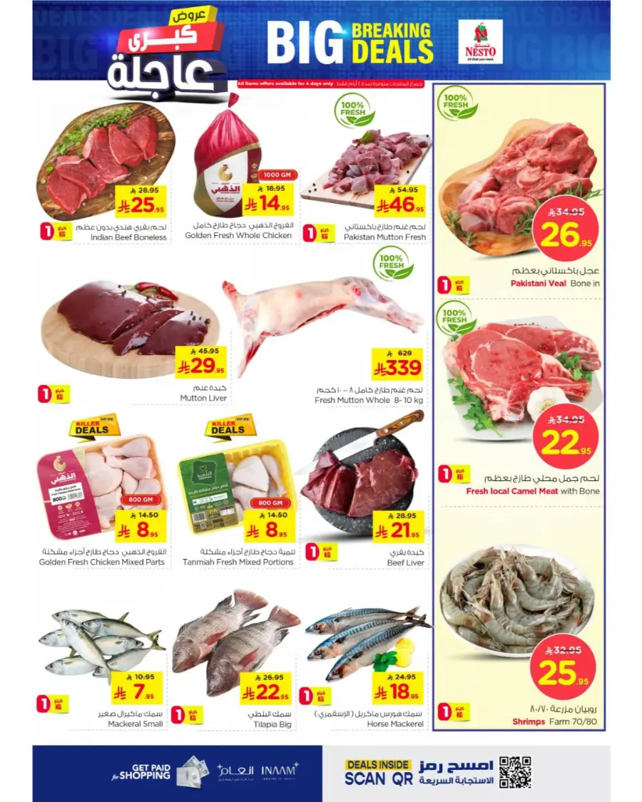 Big breaking deals In Nesto Hypermarket undefined