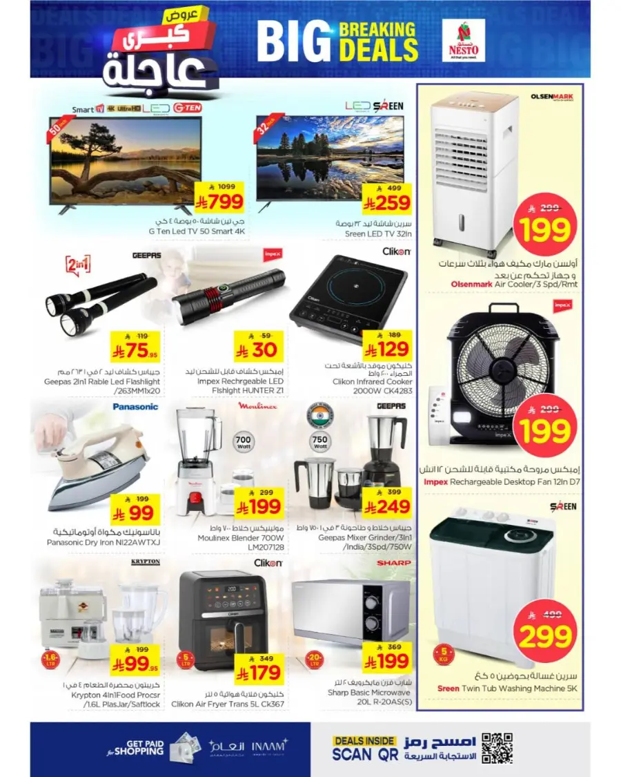 Big breaking deals In Nesto Hypermarket undefined