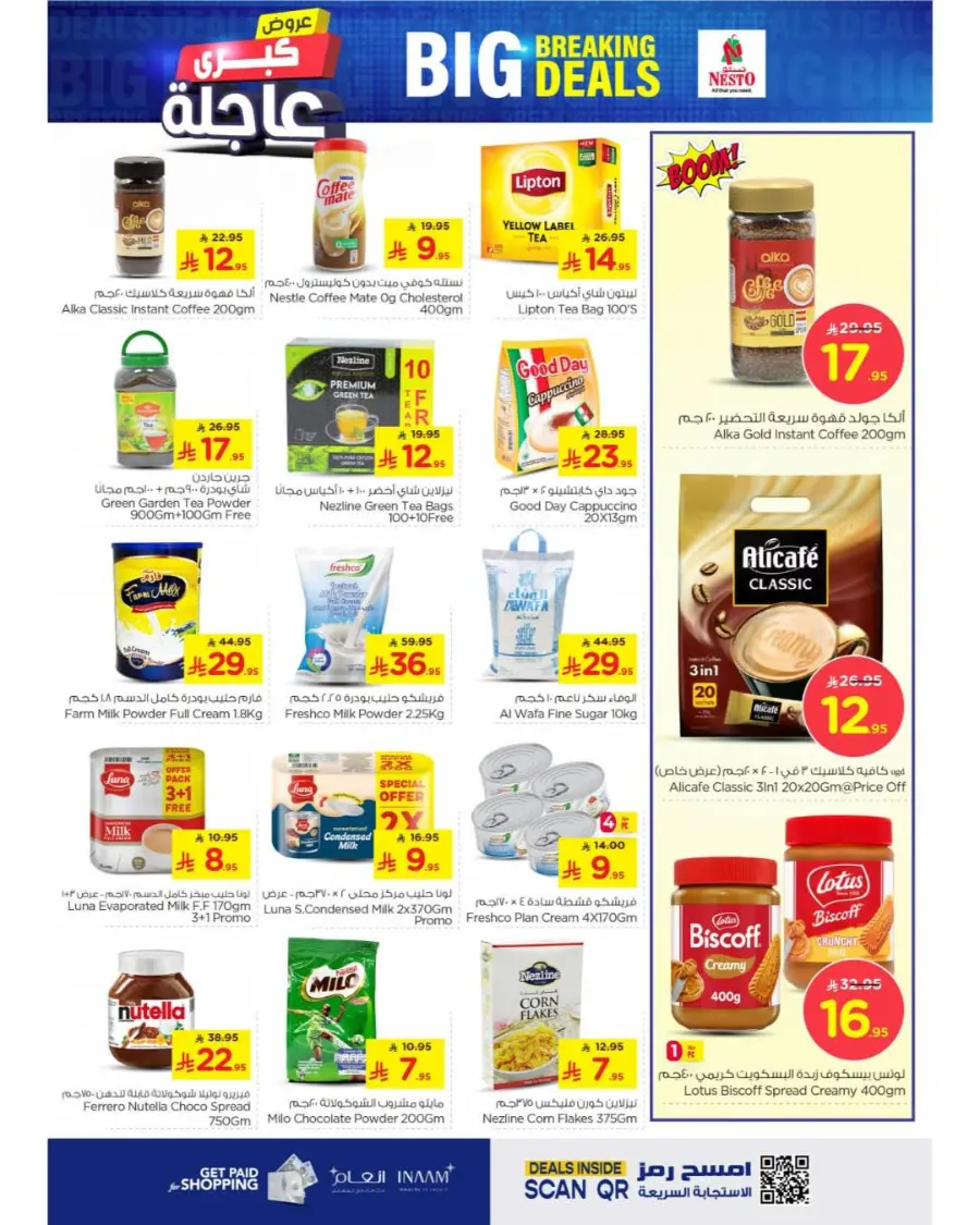 Big breaking deals In Nesto Hypermarket undefined
