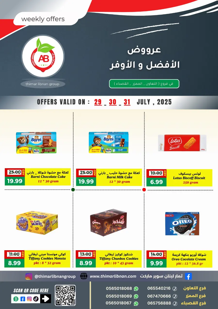 Weekly Offers In Thimar Libnan Dubai