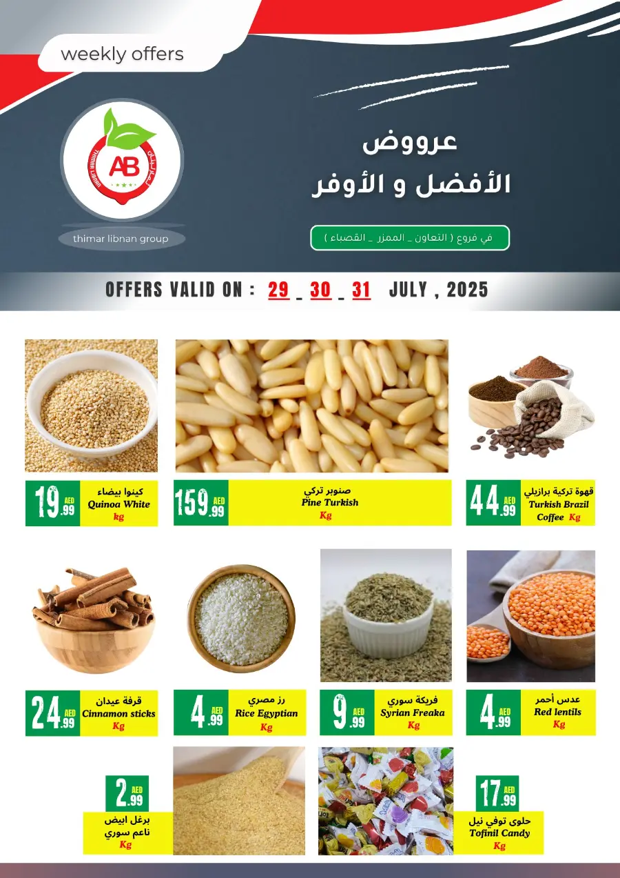 Weekly Offers In Thimar Libnan Dubai