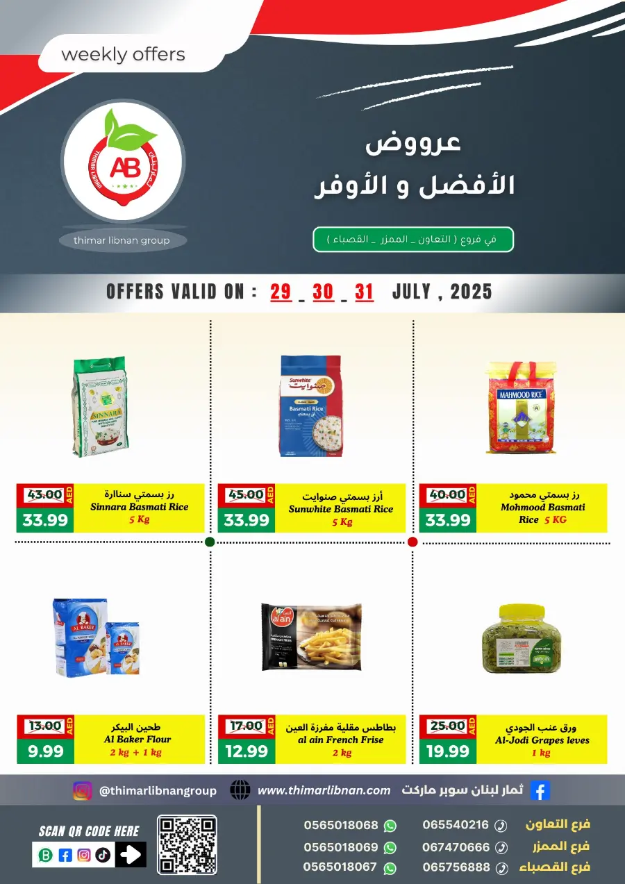 Weekly Offers In Thimar Libnan Dubai