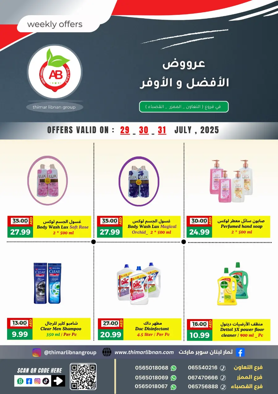 Weekly Offers In Thimar Libnan Dubai
