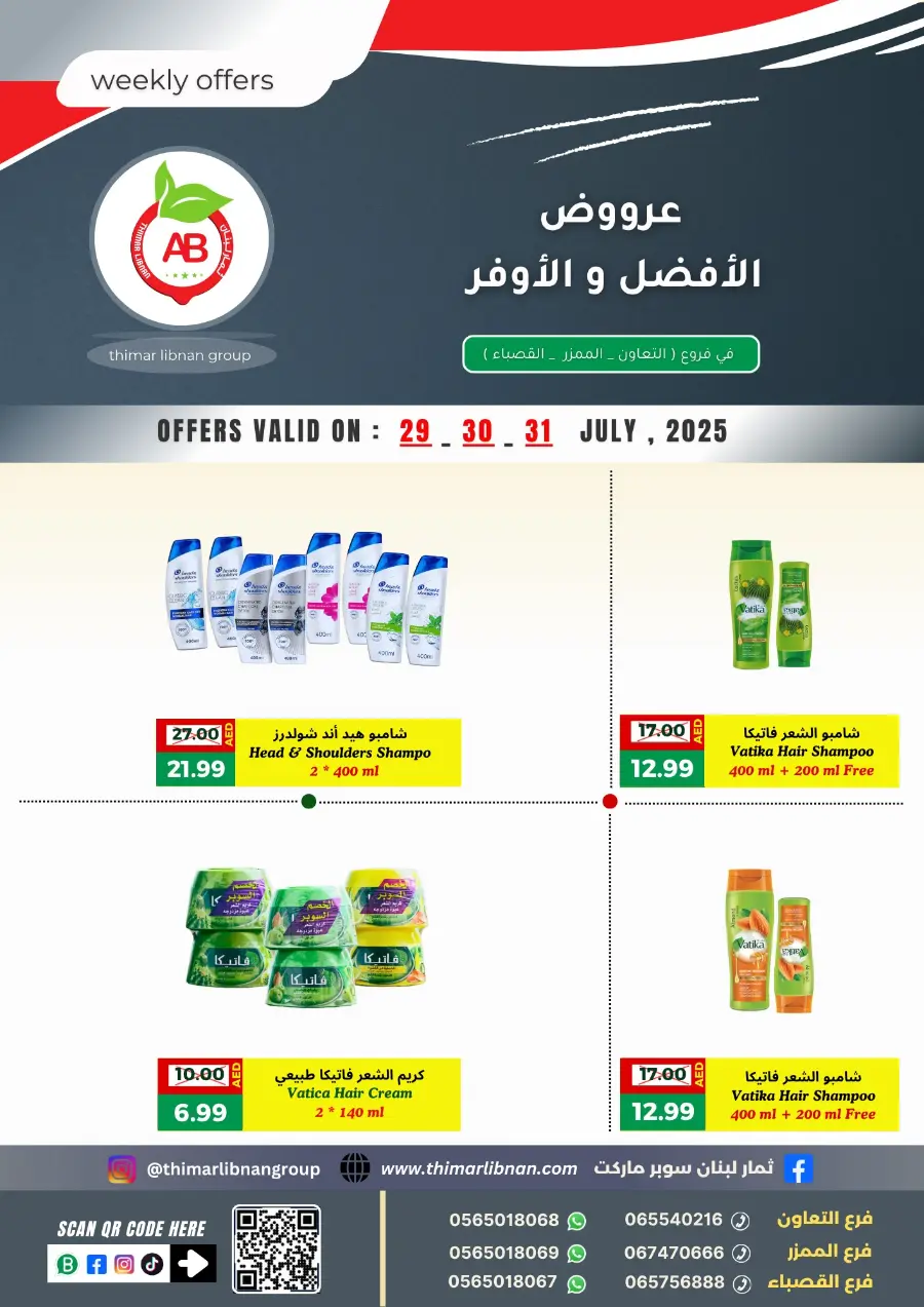 Weekly Offers In Thimar Libnan Dubai