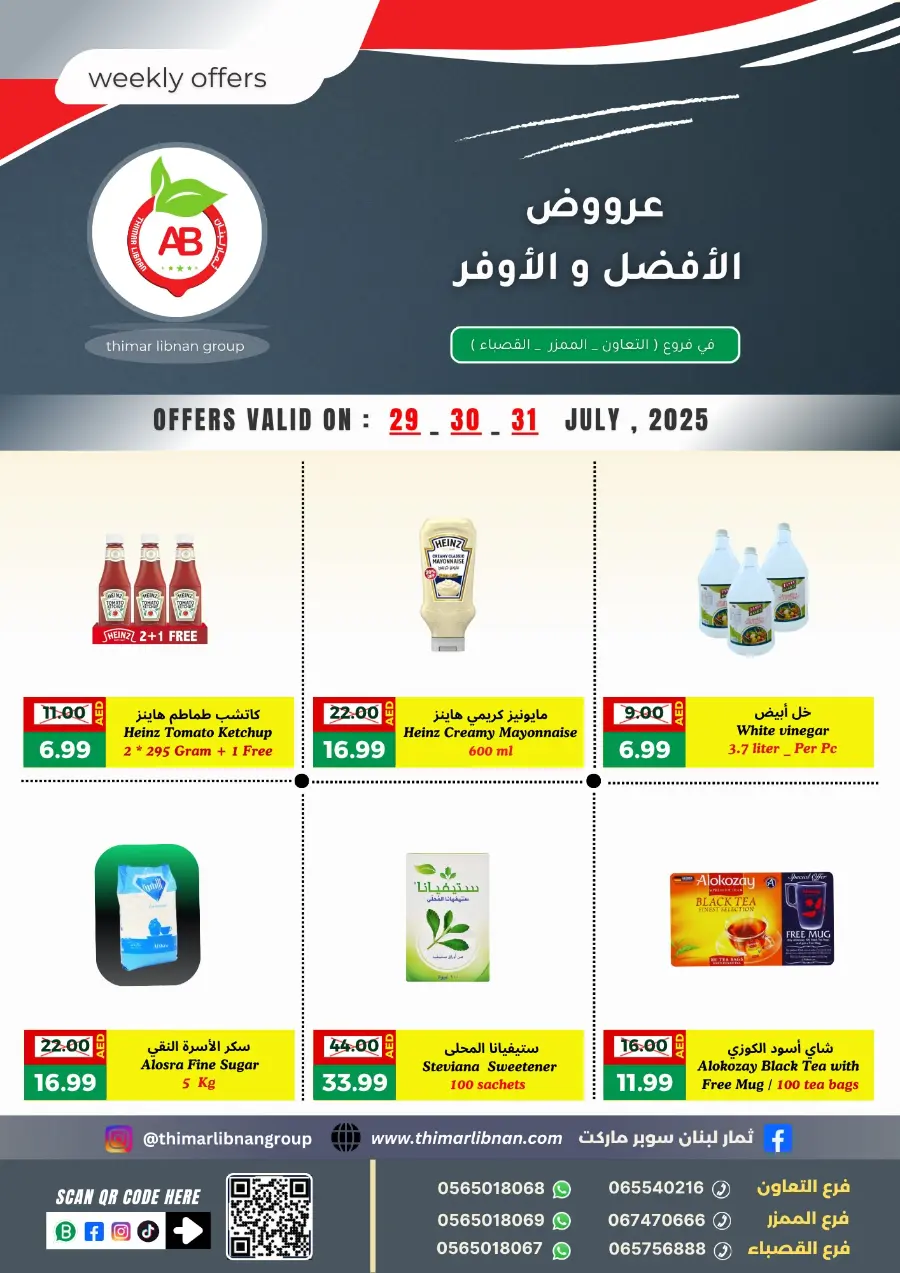 Weekly Offers In Thimar Libnan Dubai