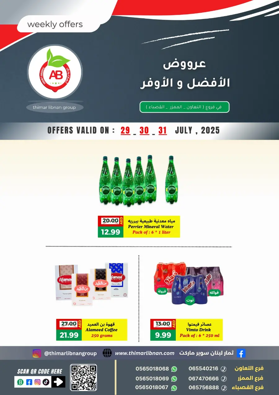 Weekly Offers In Thimar Libnan Dubai