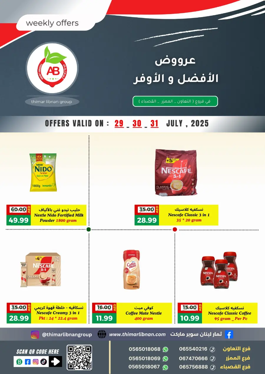 Weekly Offers In Thimar Libnan Dubai