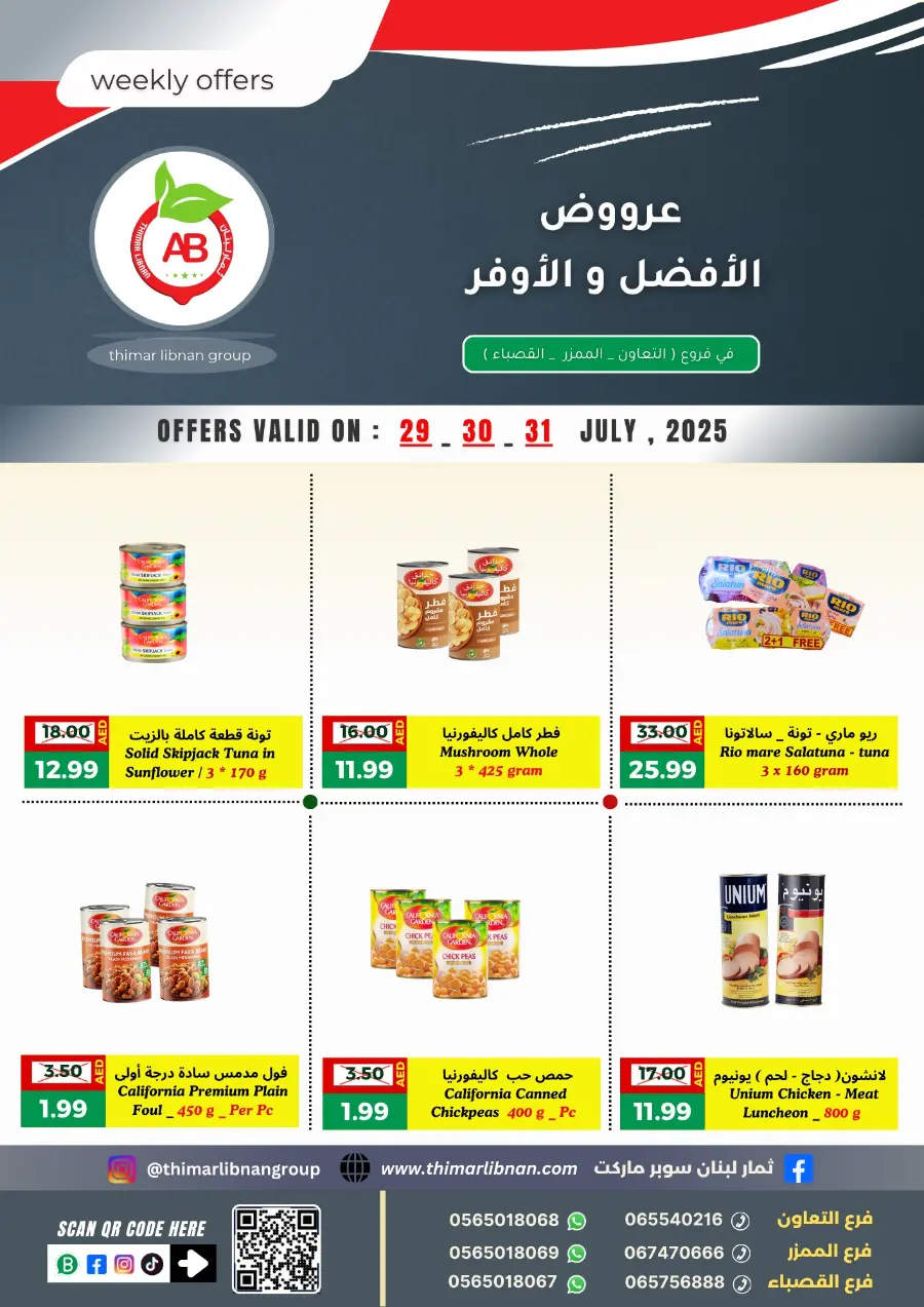 Weekly Offers In Thimar Libnan Dubai