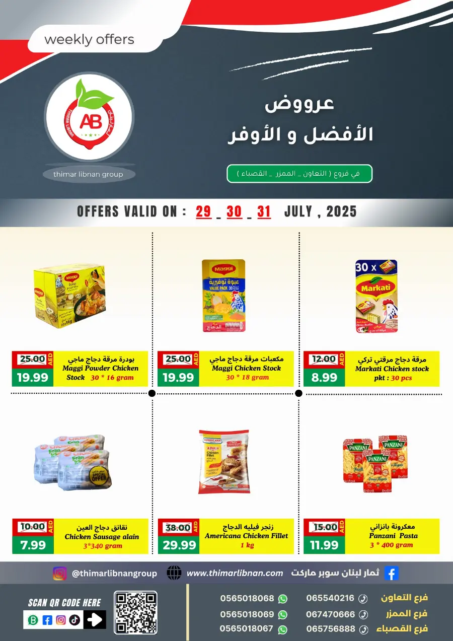 Weekly Offers In Thimar Libnan Dubai