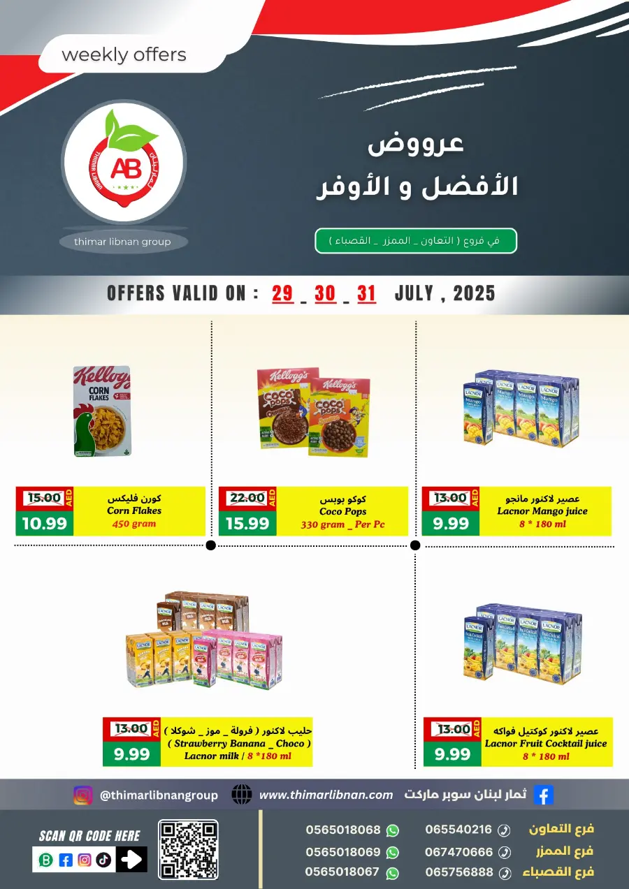 Weekly Offers In Thimar Libnan Dubai