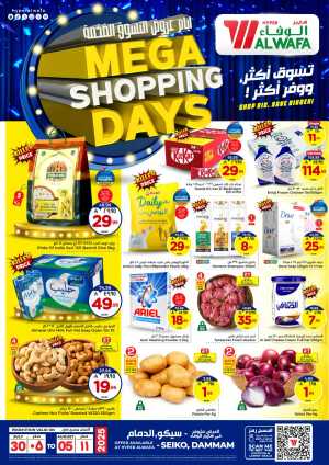 Mega shopping days In Al Wafa Hypermarket Dammam