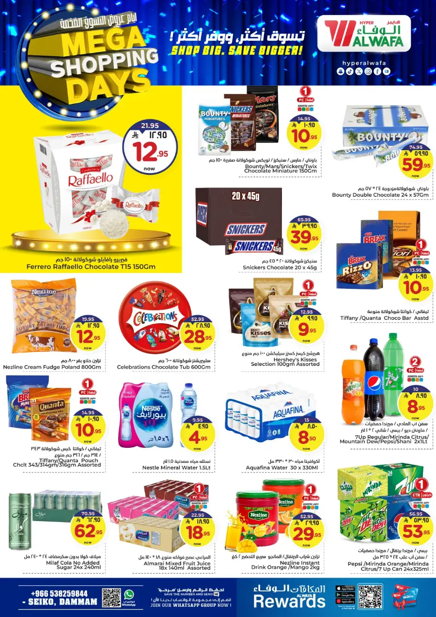 Mega shopping days In Al Wafa Hypermarket Dammam