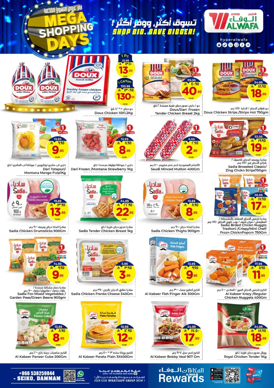 Mega shopping days In Al Wafa Hypermarket Dammam