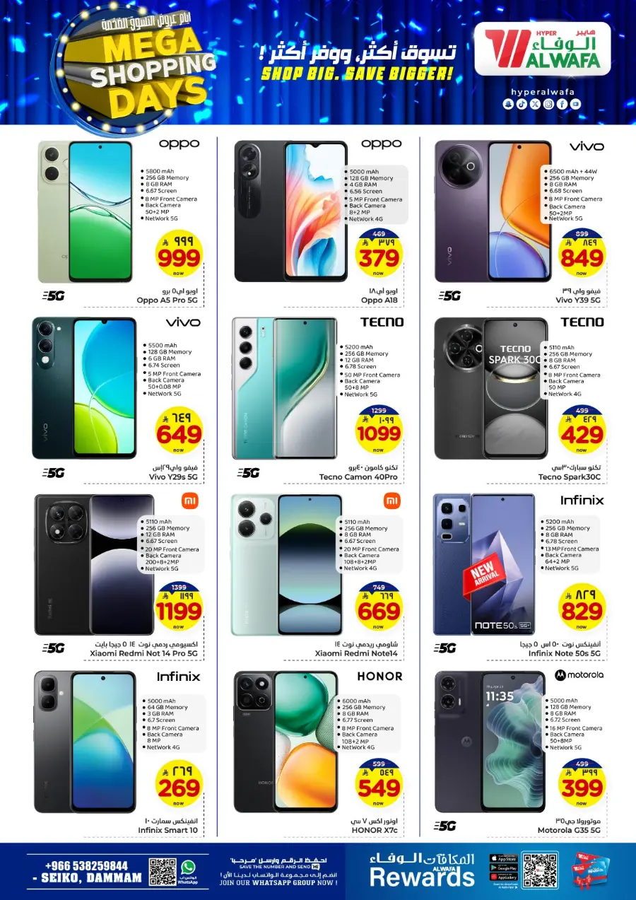 Mega shopping days In Al Wafa Hypermarket Dammam