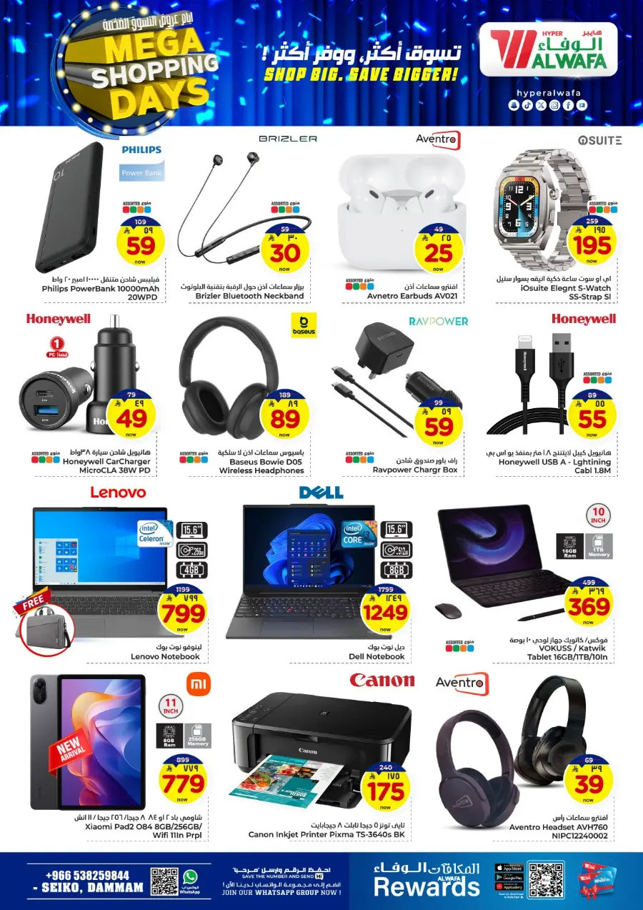 Mega shopping days In Al Wafa Hypermarket Dammam