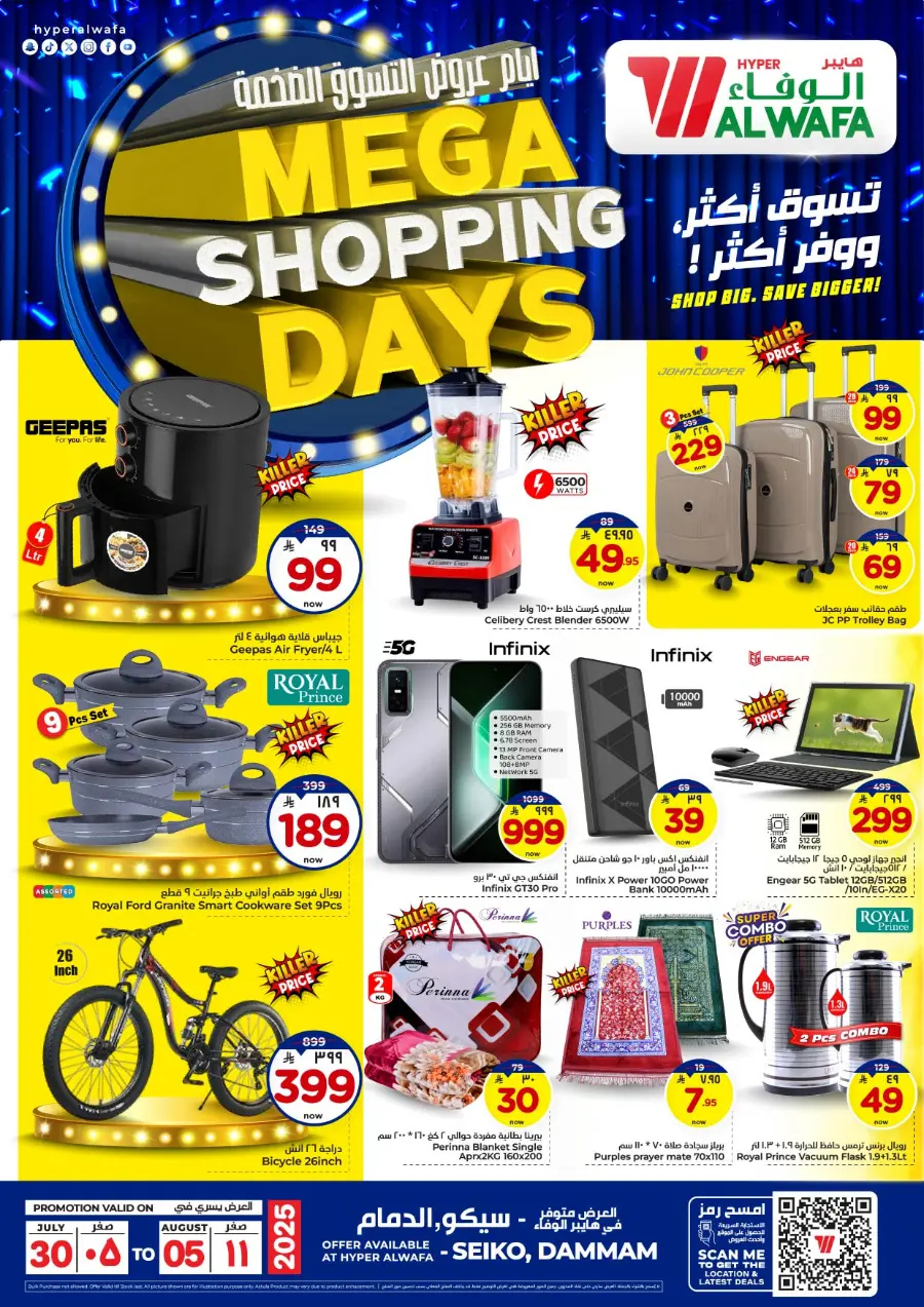 Mega shopping days In Al Wafa Hypermarket Dammam
