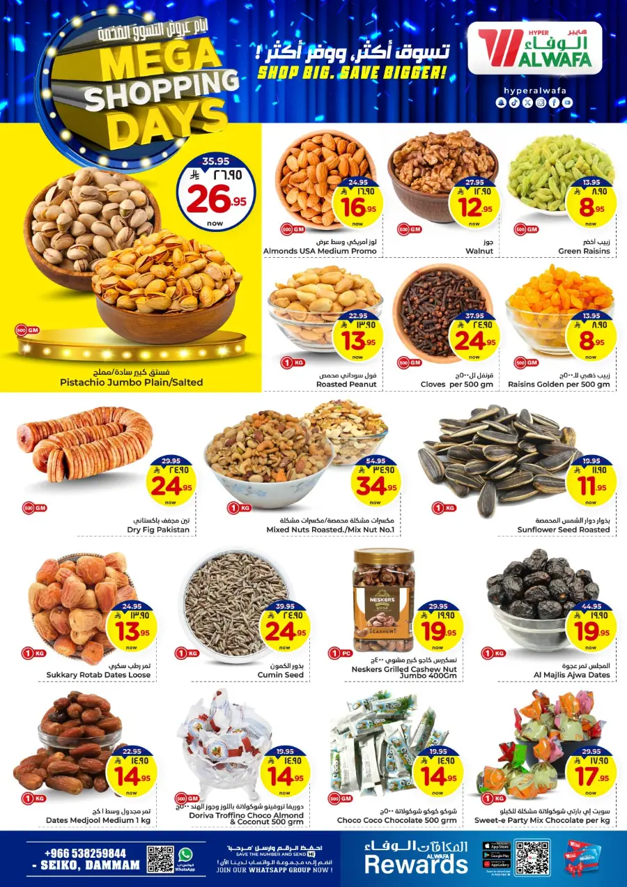 Mega shopping days In Al Wafa Hypermarket Dammam