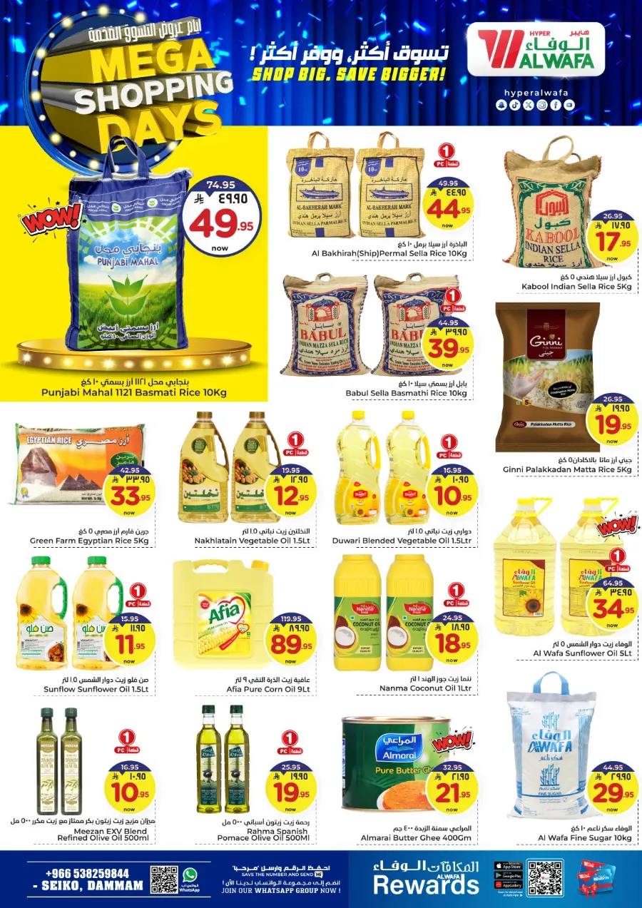 Mega shopping days In Al Wafa Hypermarket Dammam