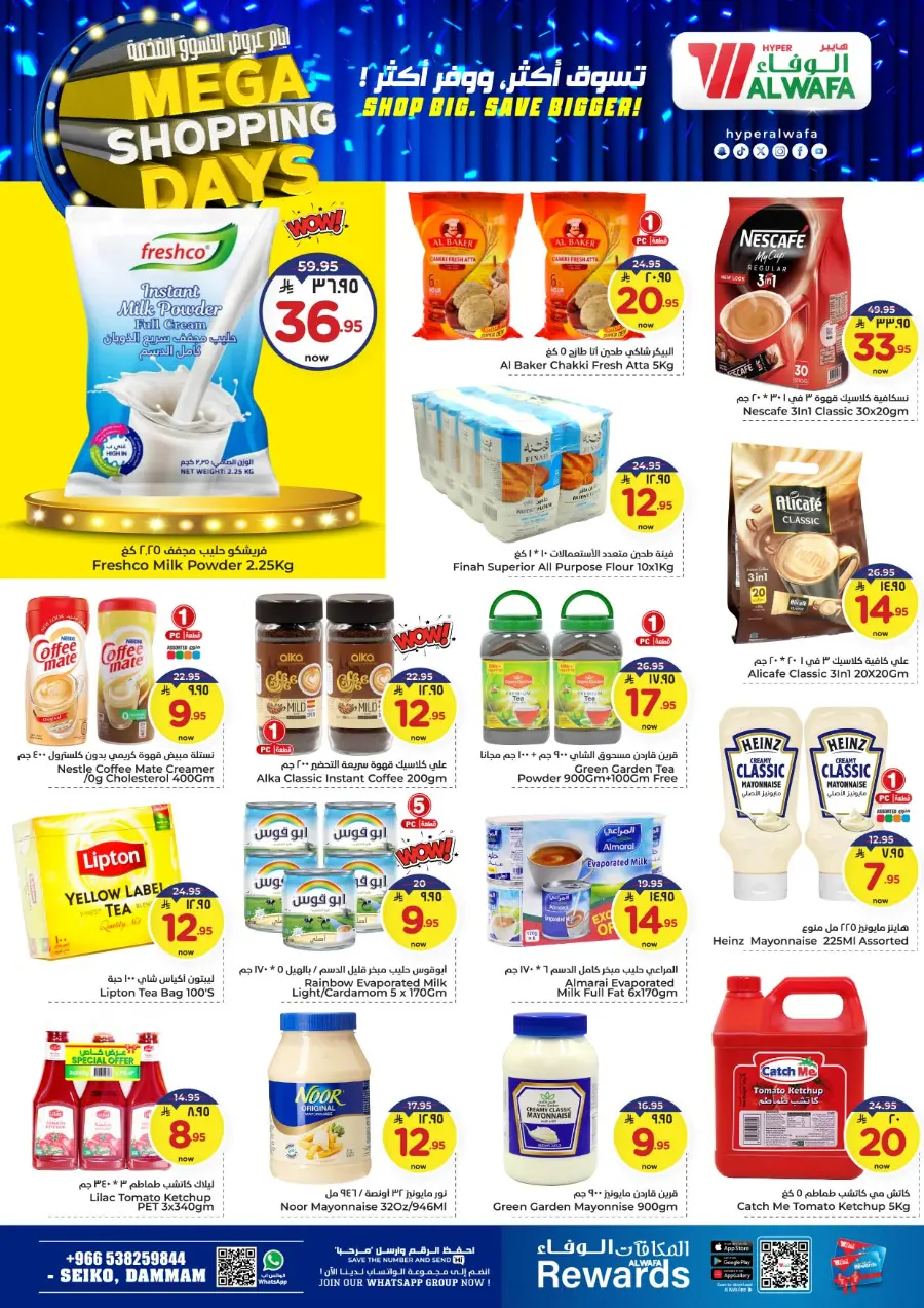 Mega shopping days In Al Wafa Hypermarket Dammam