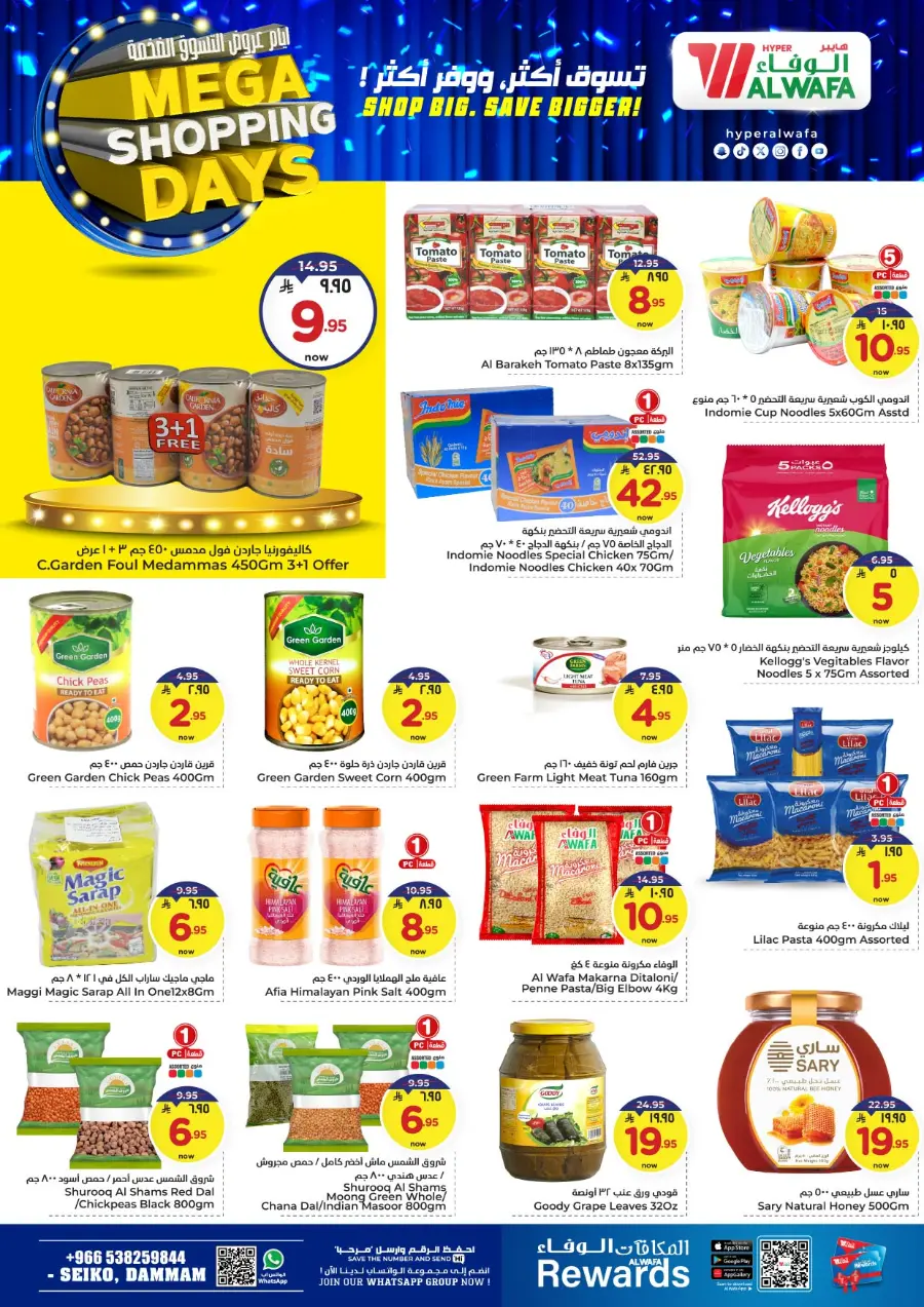 Mega shopping days In Al Wafa Hypermarket Dammam