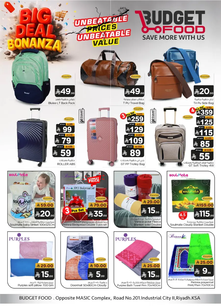Big deal Bonanza In Budget Food undefined