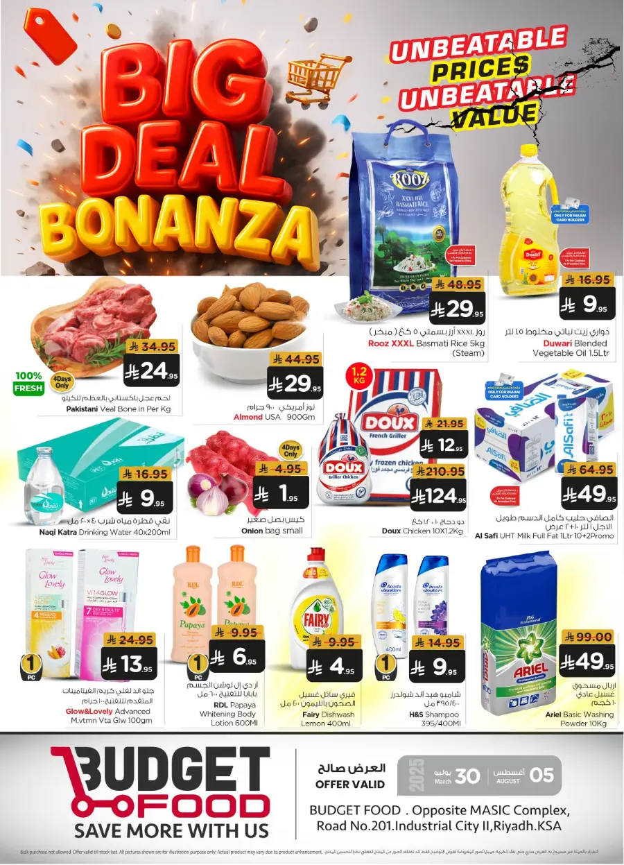 Big deal Bonanza In Budget Food undefined