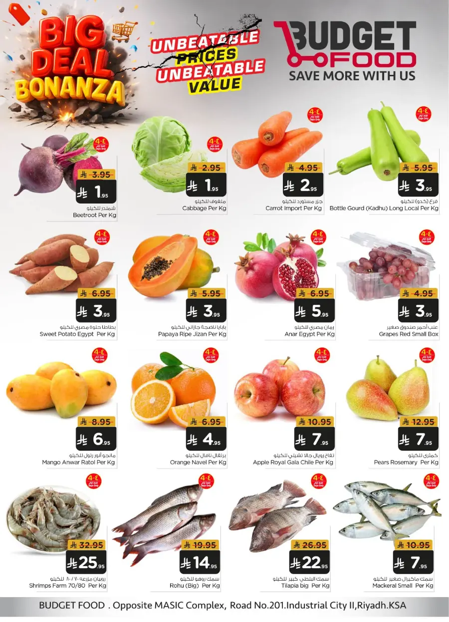 Big deal Bonanza In Budget Food undefined